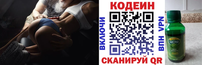 Кодеин Purple Drank  купить наркотик  Новосокольники 