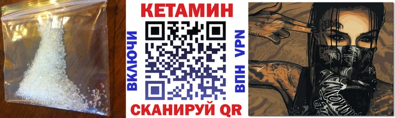 КЕТАМИН VHQ  дарк нет состав  Новосокольники  где купить  