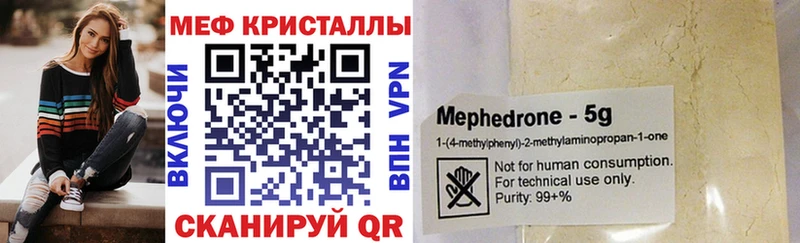 МЯУ-МЯУ VHQ  наркота  Новосокольники 