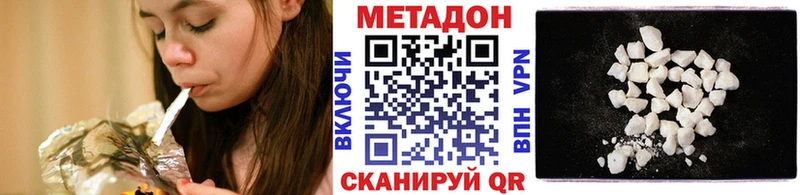 Метадон methadone  Новосокольники 