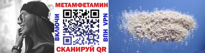 МЕТАМФЕТАМИН пудра  наркотики  Новосокольники 