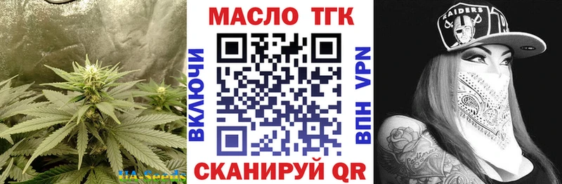 Дистиллят ТГК гашишное масло  закладка  Новосокольники 